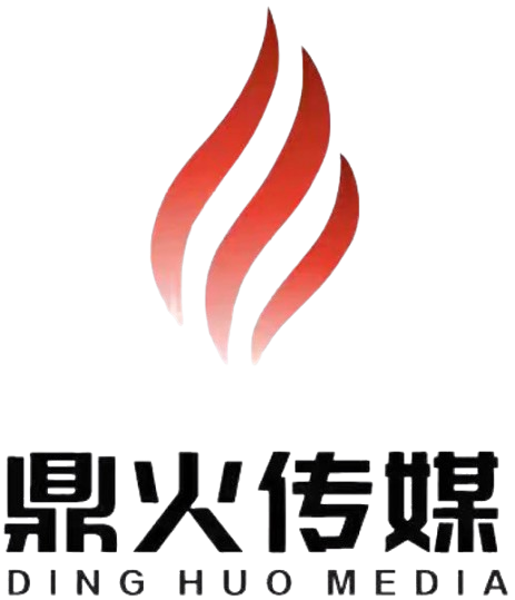 鼎火传媒